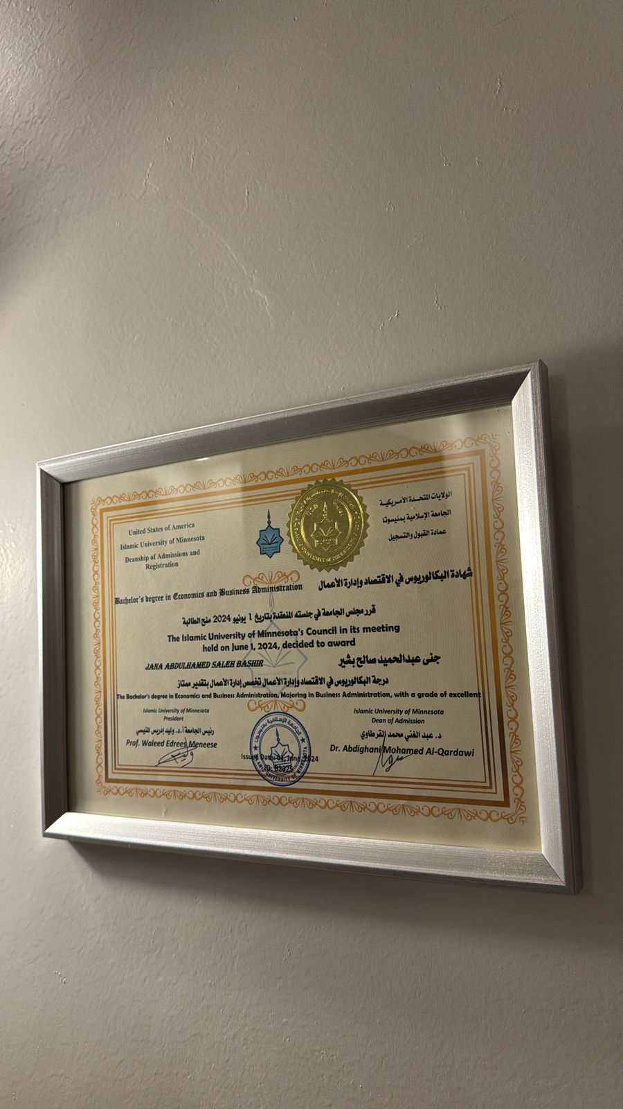 أخبار الجامعة