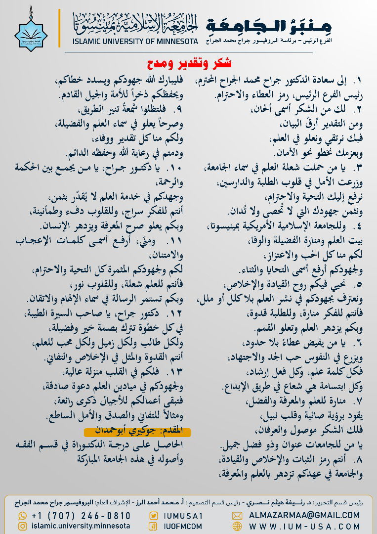 أخبار الجامعة