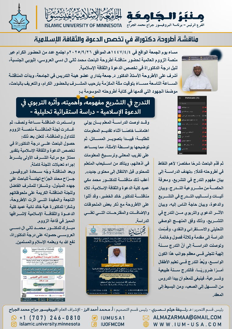 أخبار الجامعة