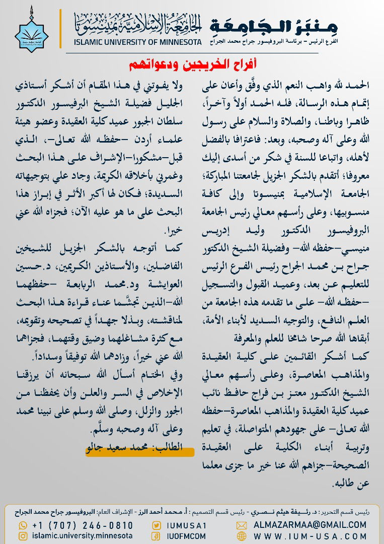 أخبار الجامعة