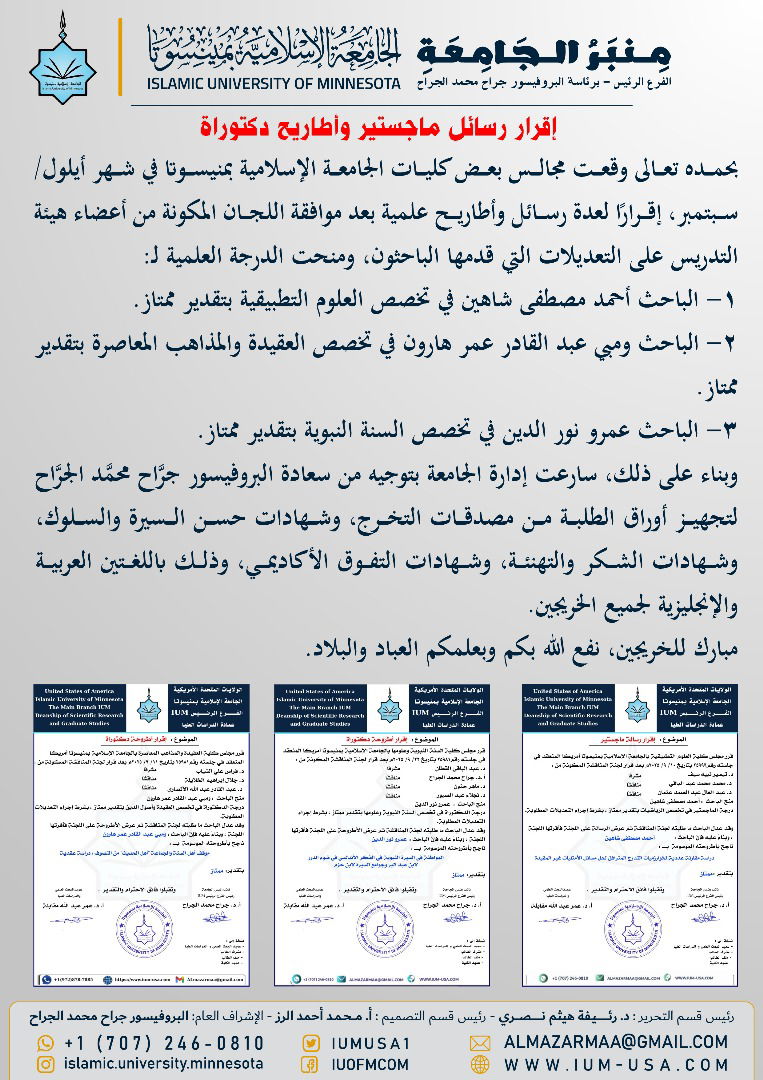 أخبار الجامعة