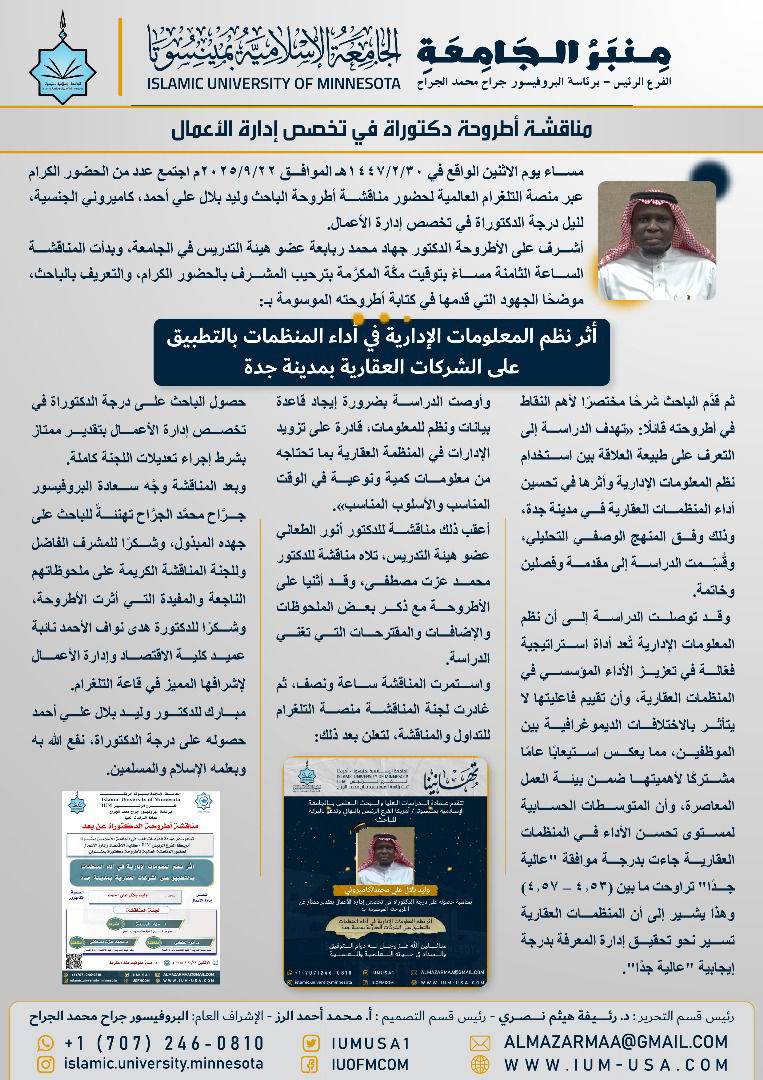 أخبار الجامعة