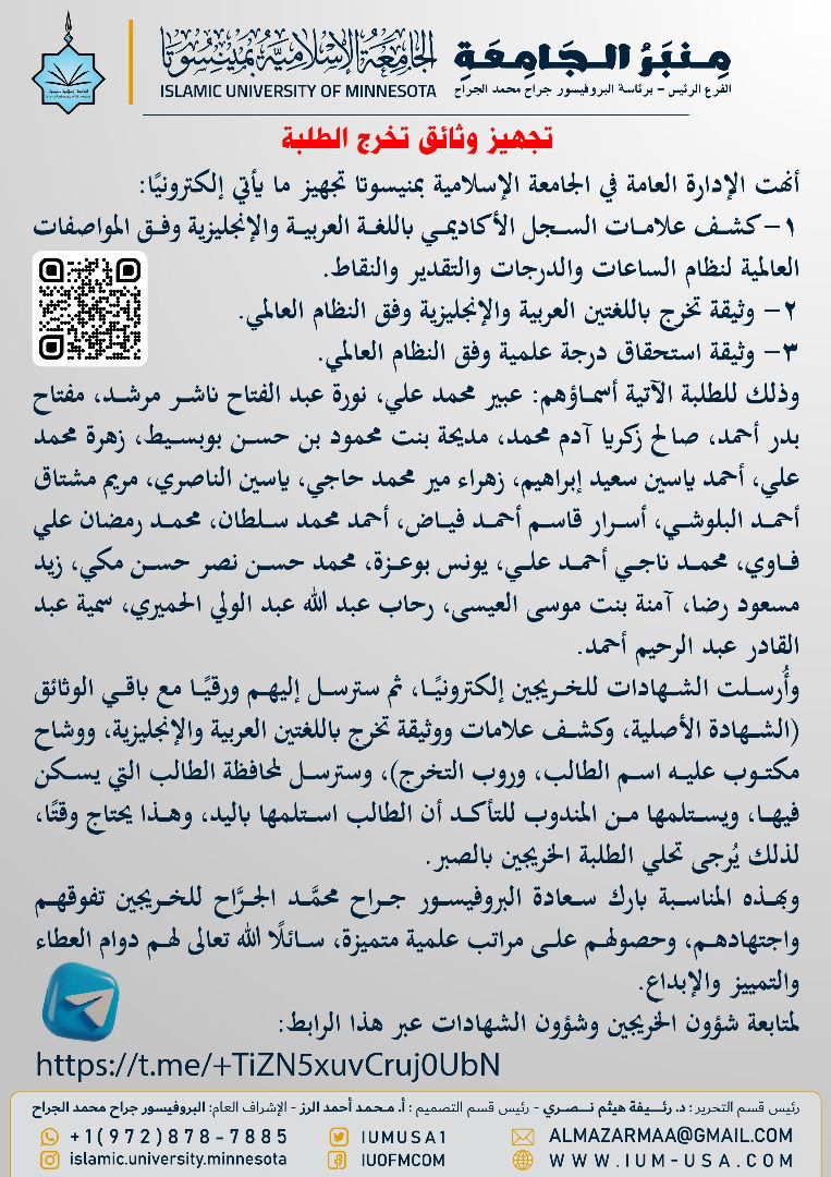 أخبار الجامعة