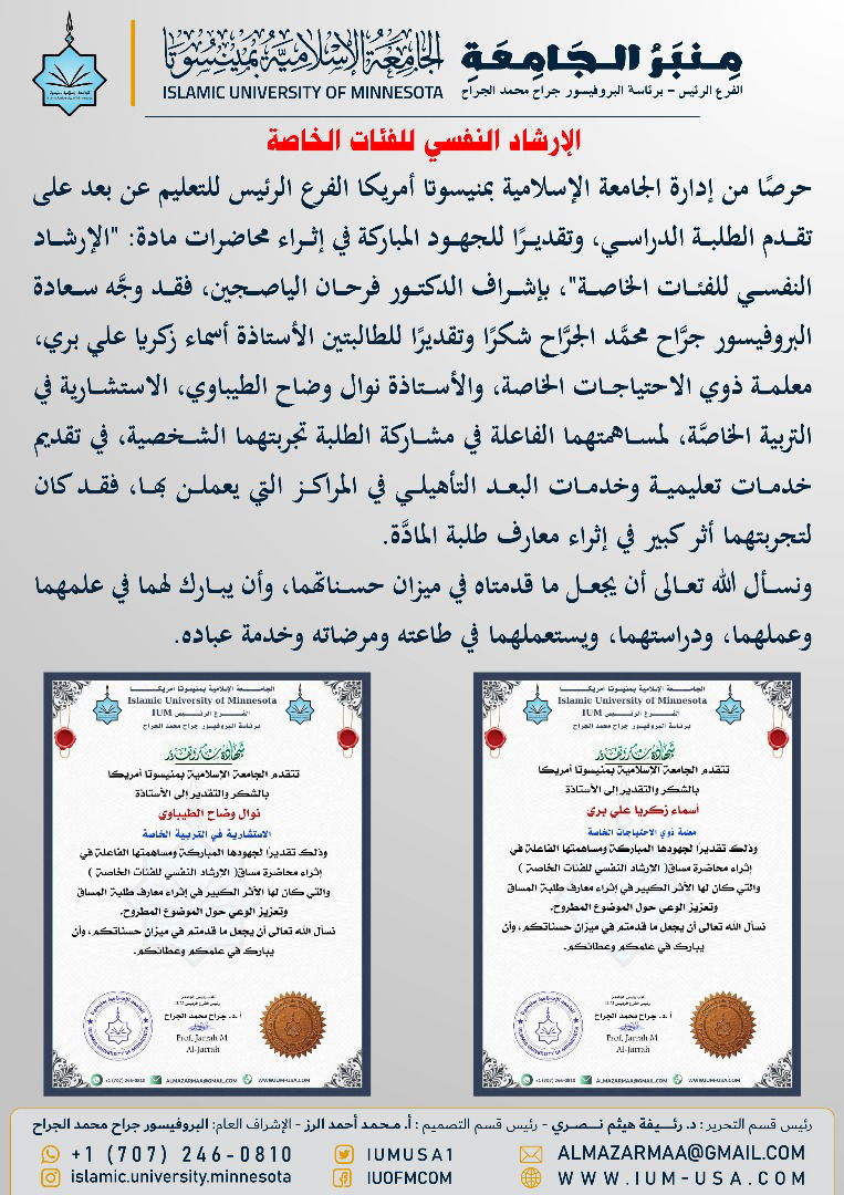 أخبار الجامعة