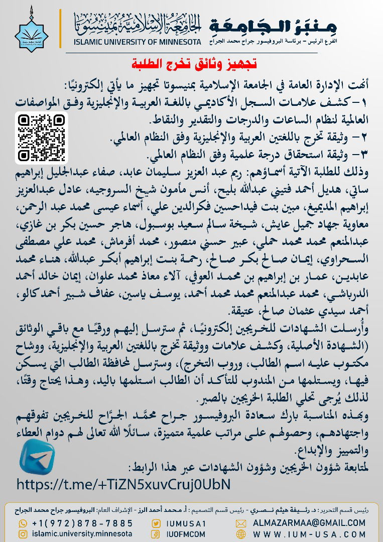 أخبار الجامعة