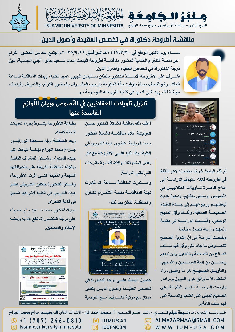 أخبار الجامعة