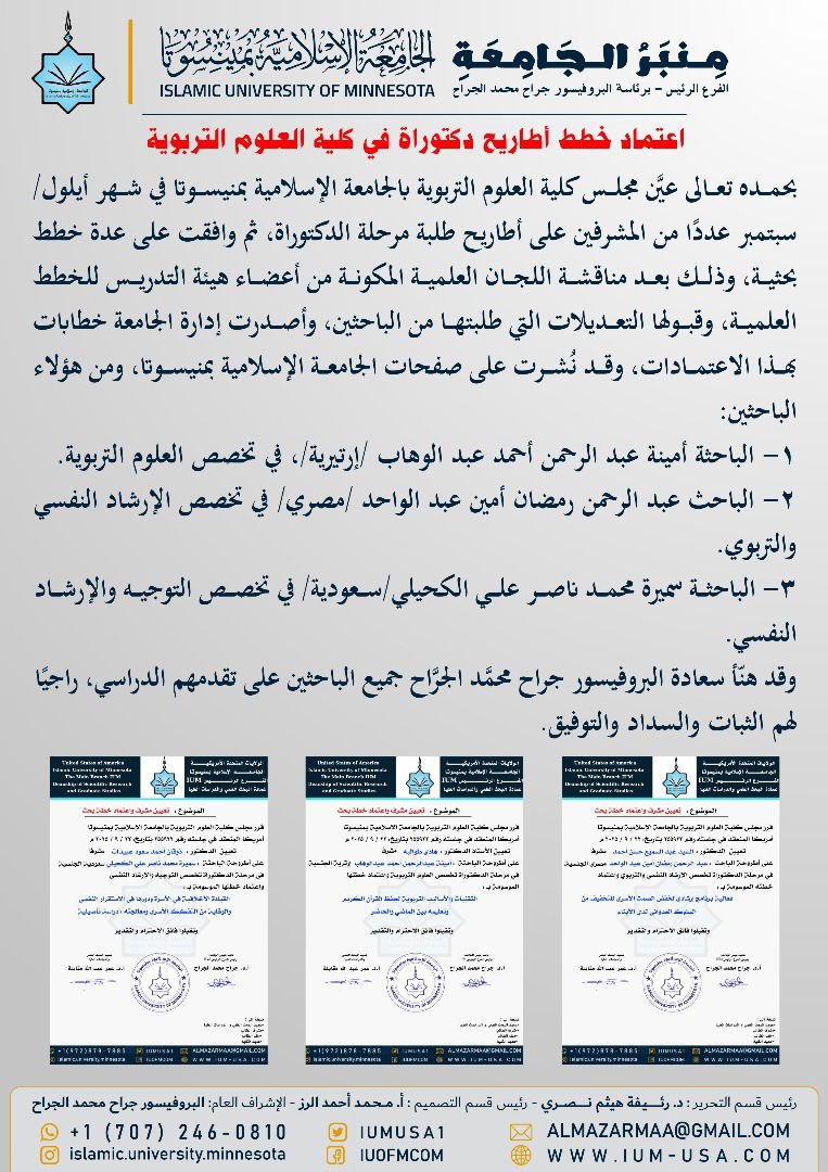 أخبار الجامعة