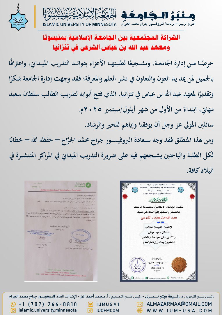 أخبار الجامعة