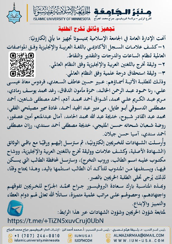 أخبار الجامعة