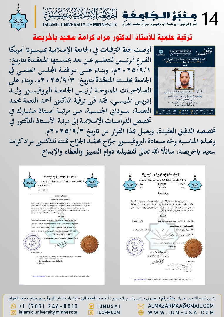 أخبار الجامعة