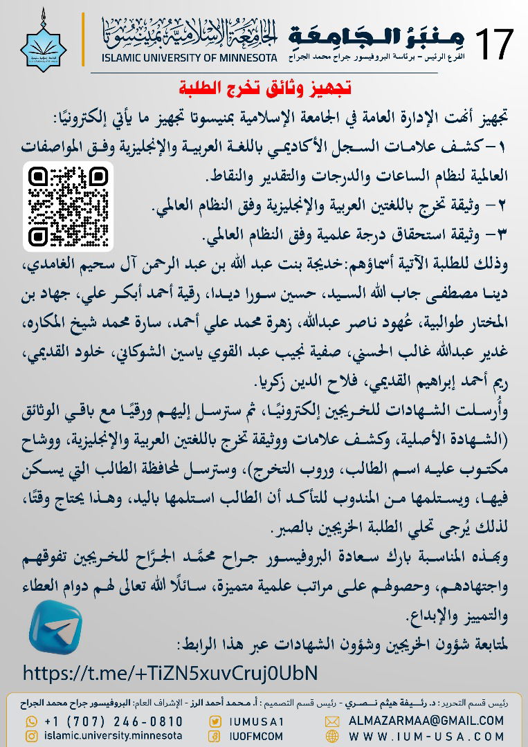 أخبار الجامعة