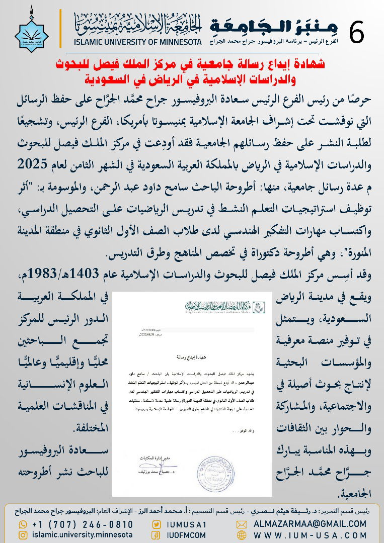 أخبار الجامعة