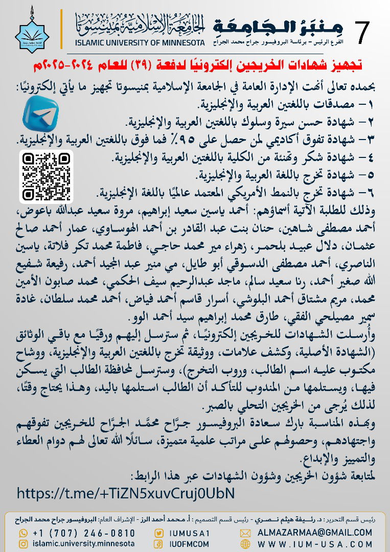 أخبار الجامعة