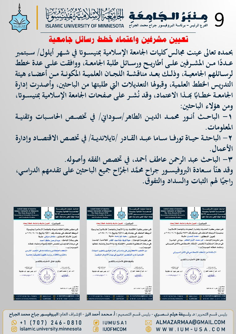 أخبار الجامعة