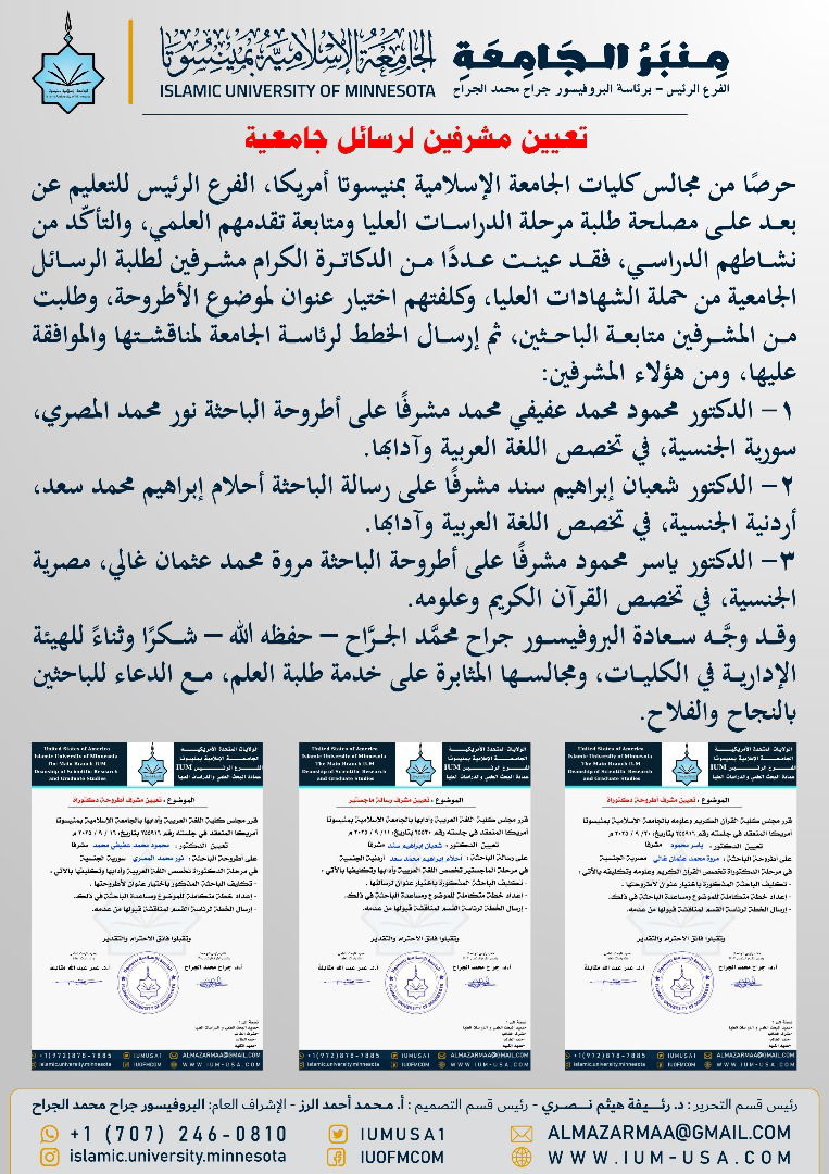 أخبار الجامعة