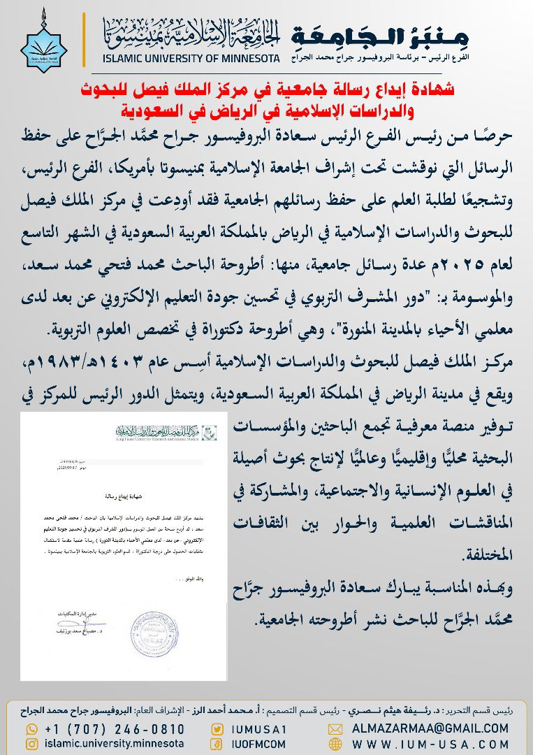 أخبار الجامعة