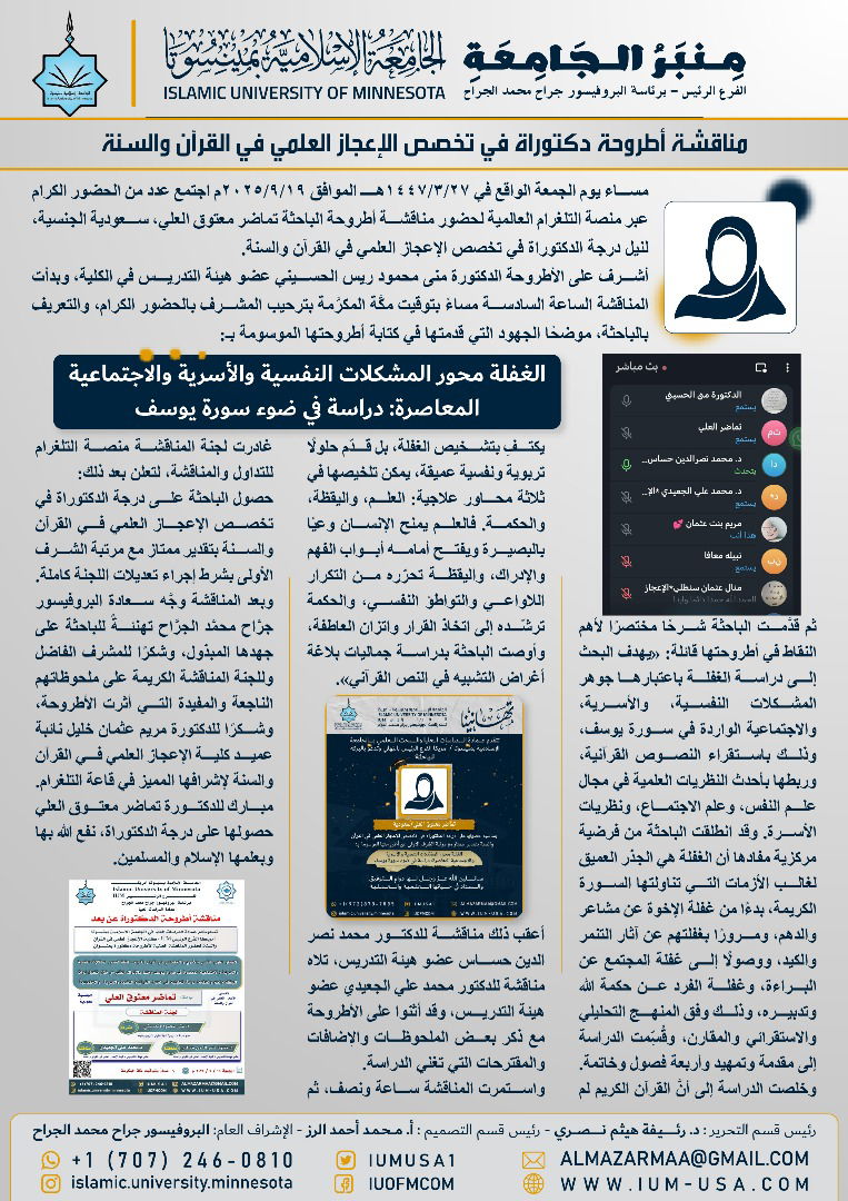 أخبار الجامعة