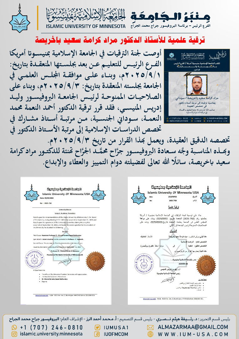 أخبار الجامعة