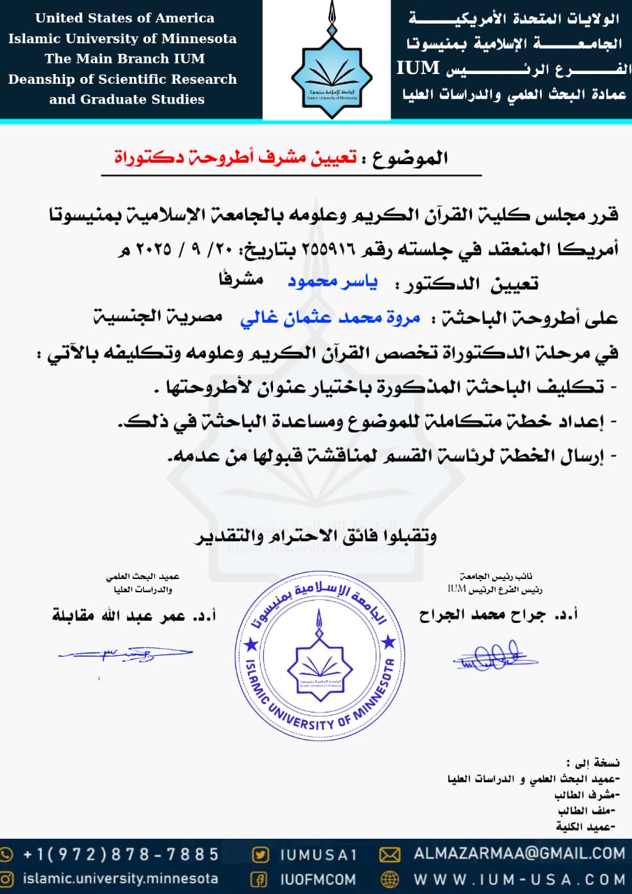 أخبار الجامعة