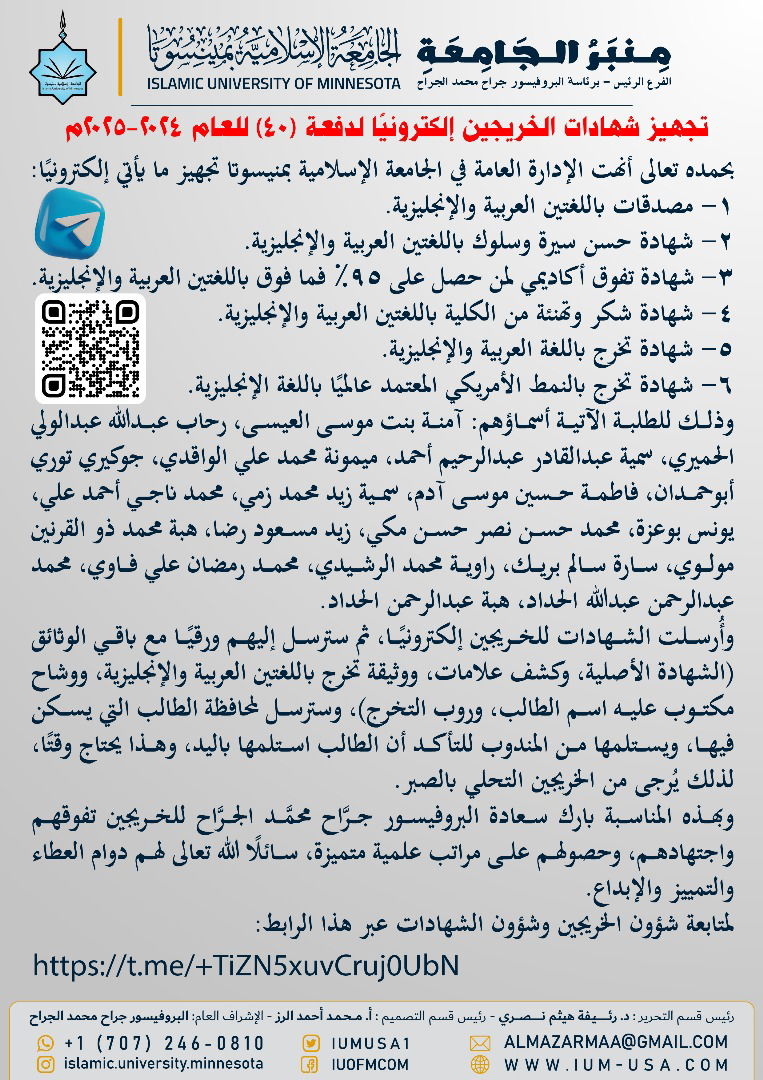 أخبار الجامعة