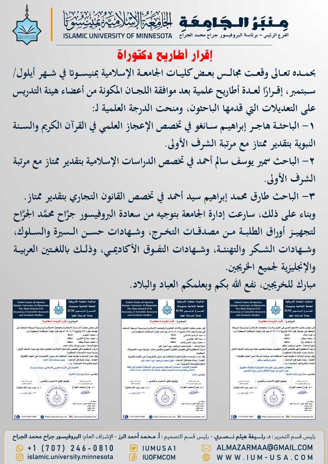 أخبار الجامعة