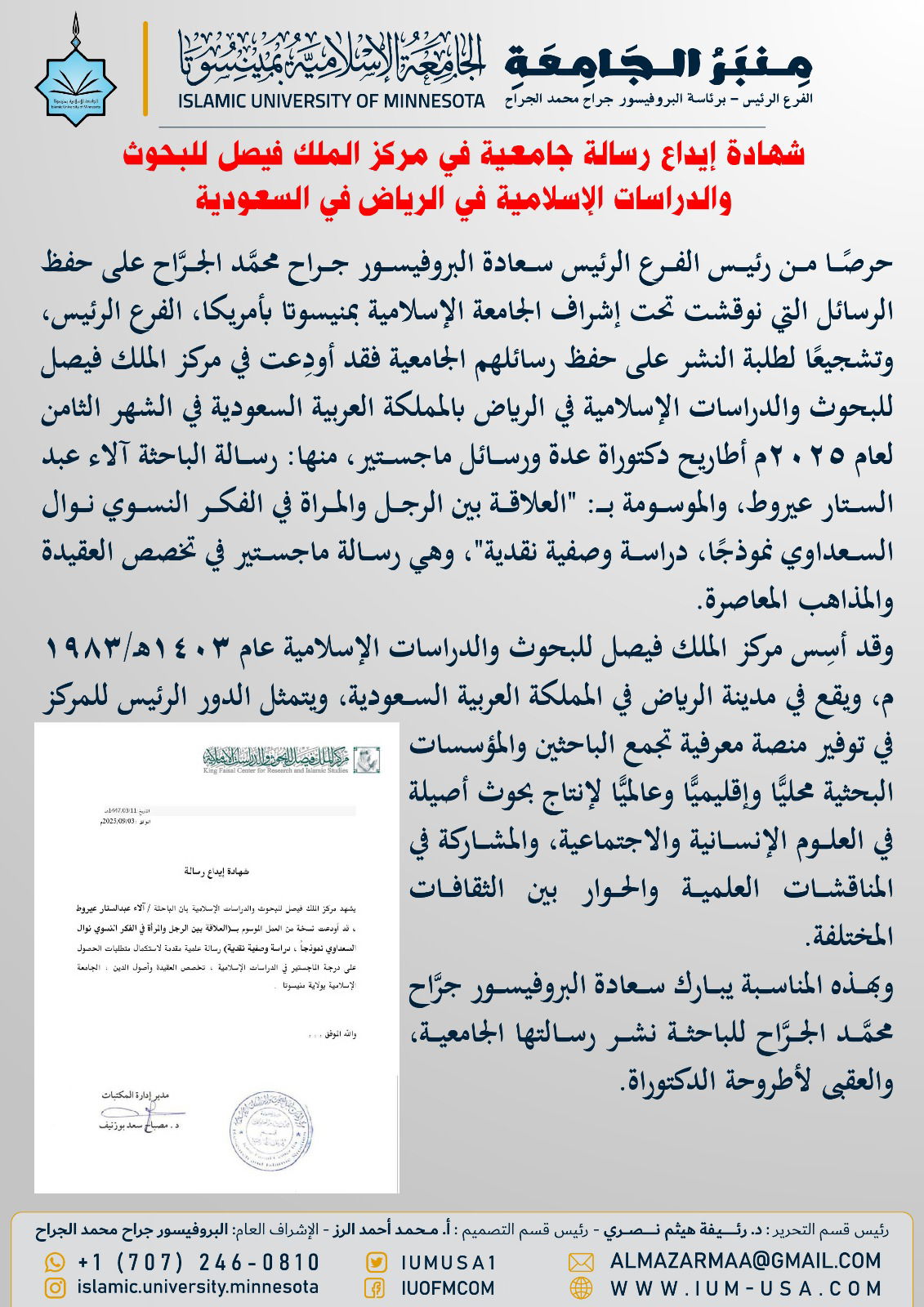 أخبار الجامعة