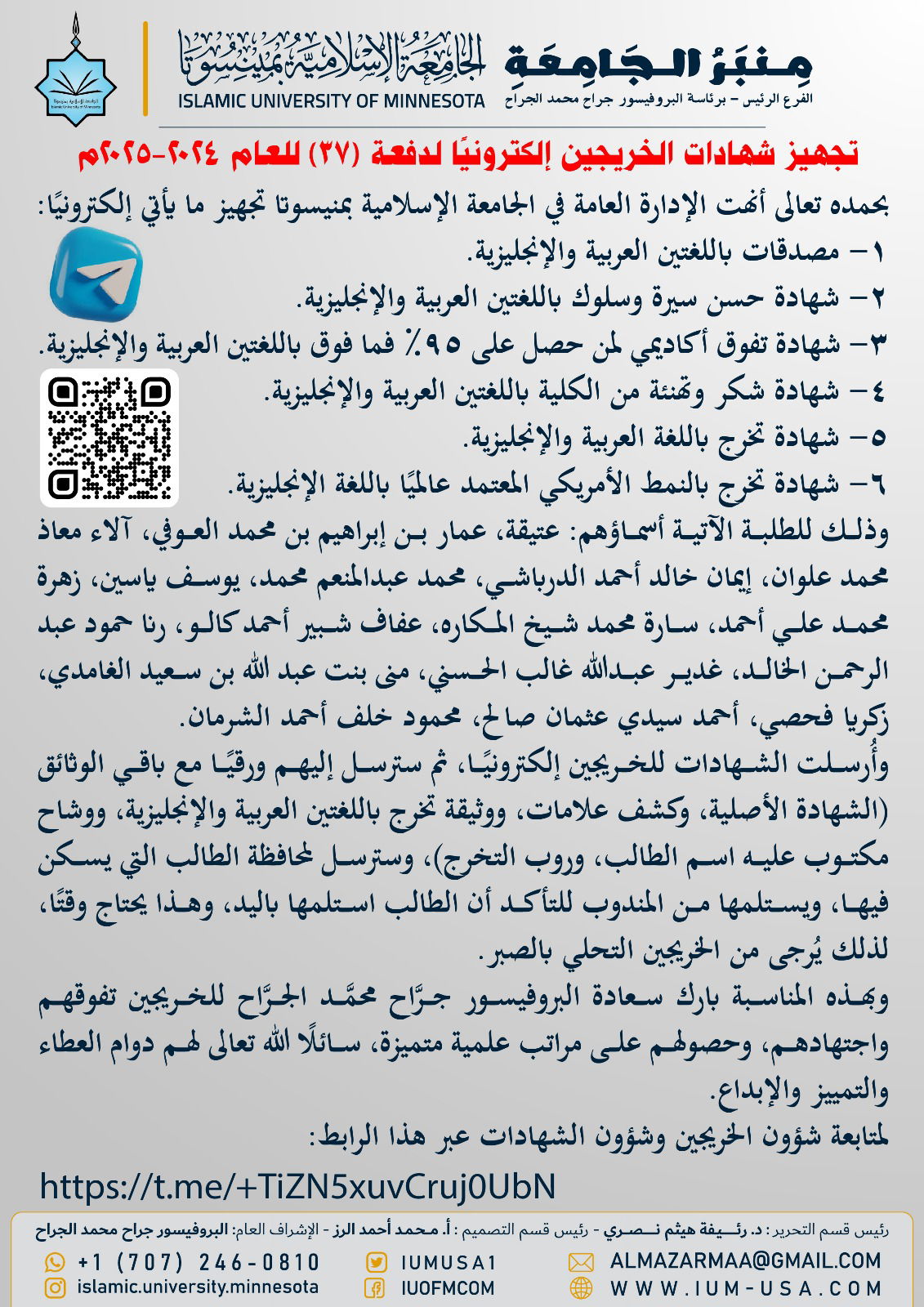 أخبار الجامعة