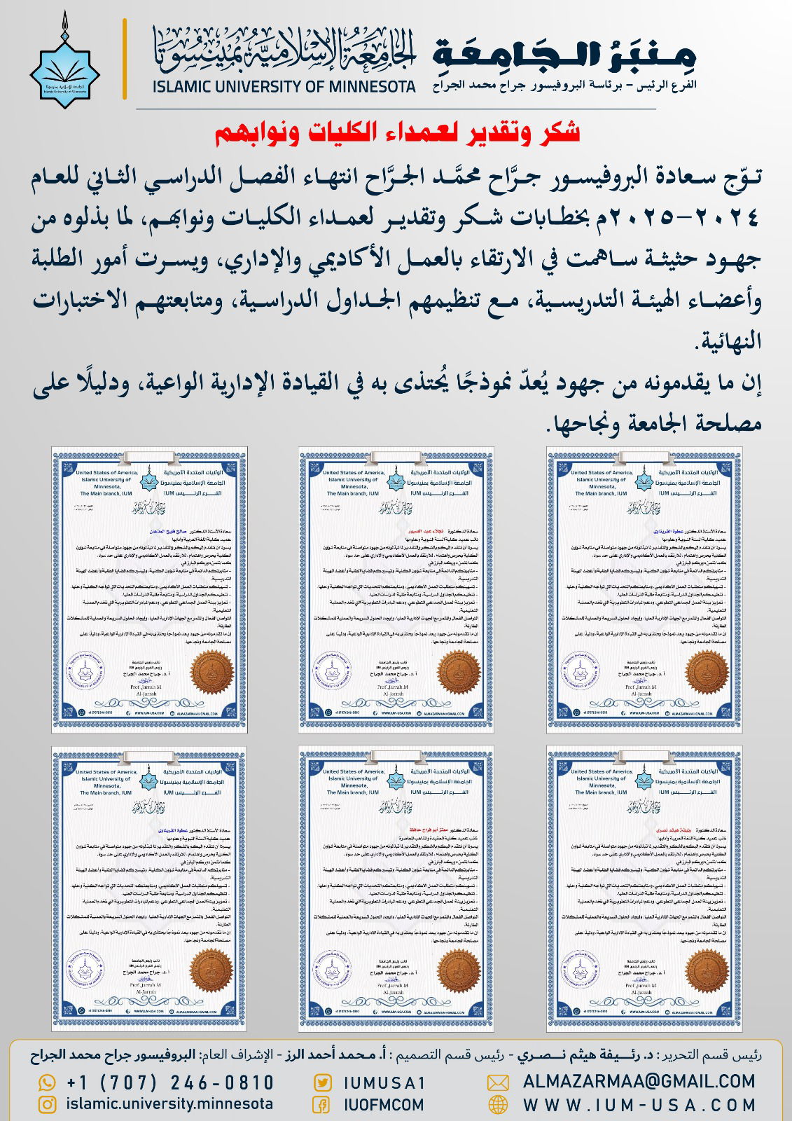 أخبار الجامعة