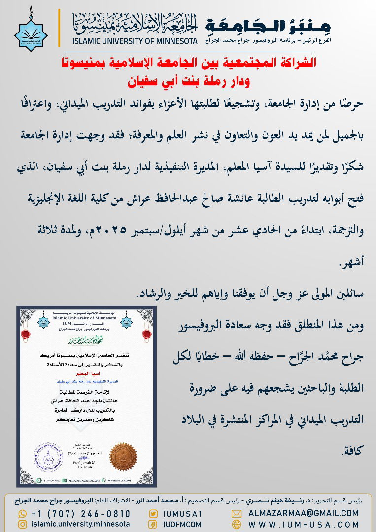 أخبار الجامعة