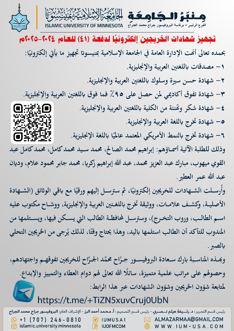 أخبار الجامعة