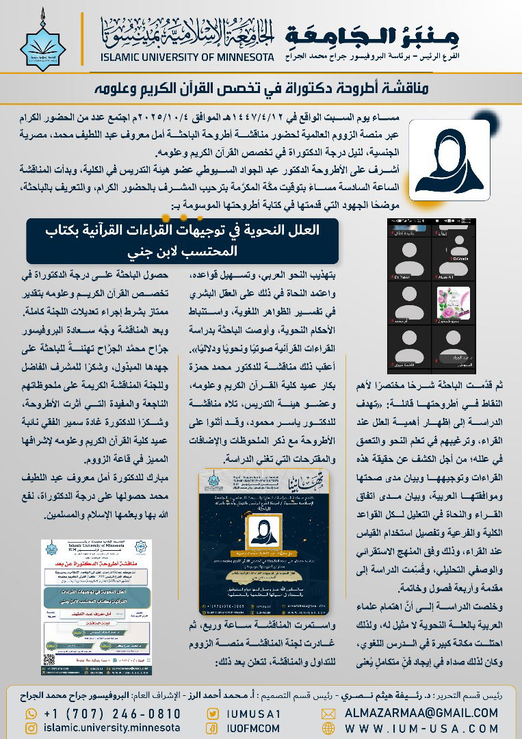 أخبار الجامعة