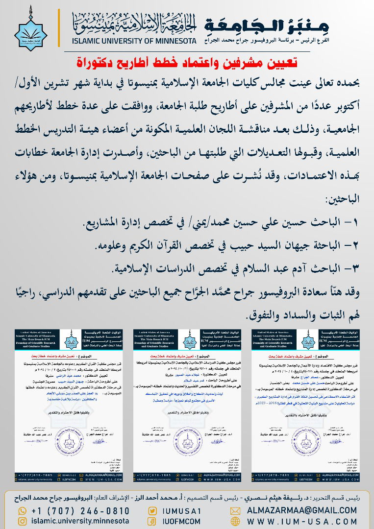 أخبار الجامعة