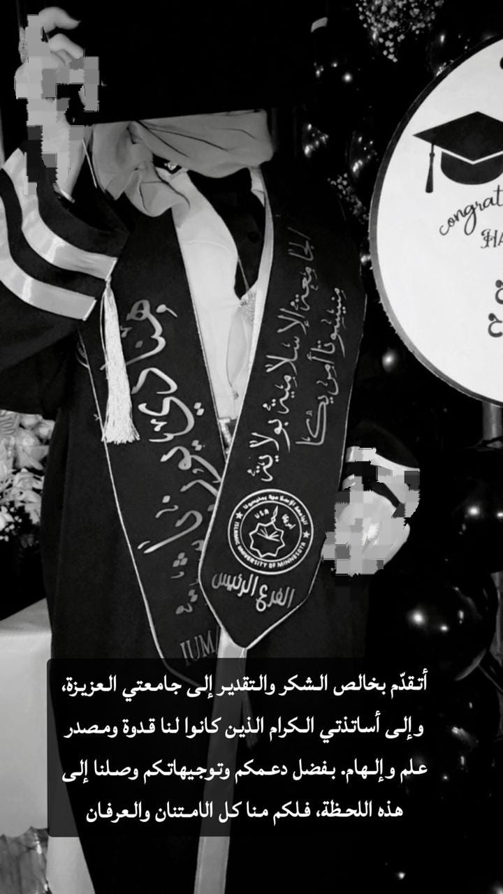 صور الخريجين