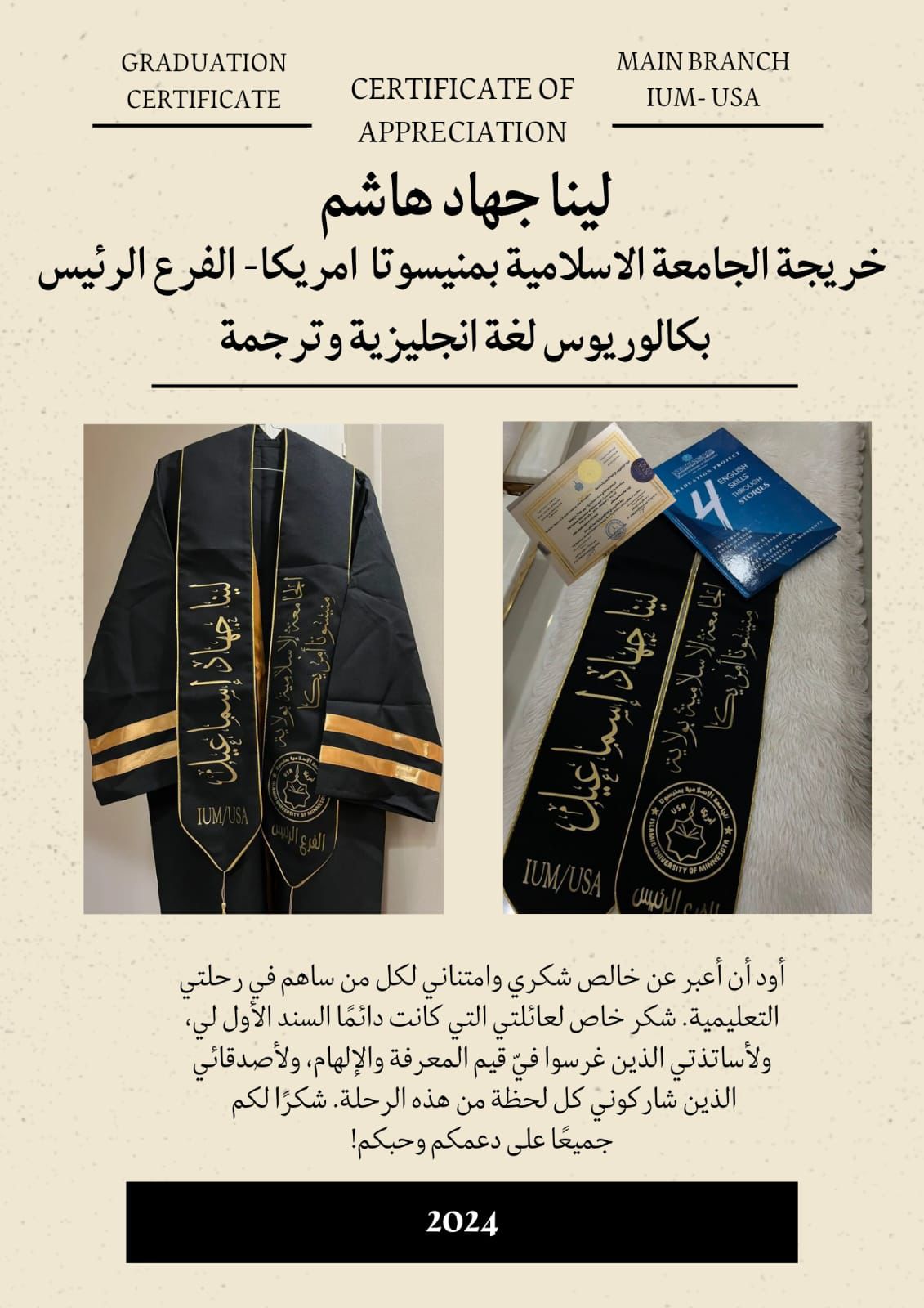 صور الخريجين