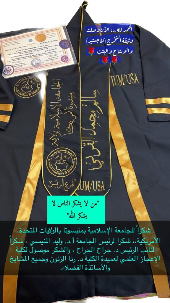 صور الخريجين