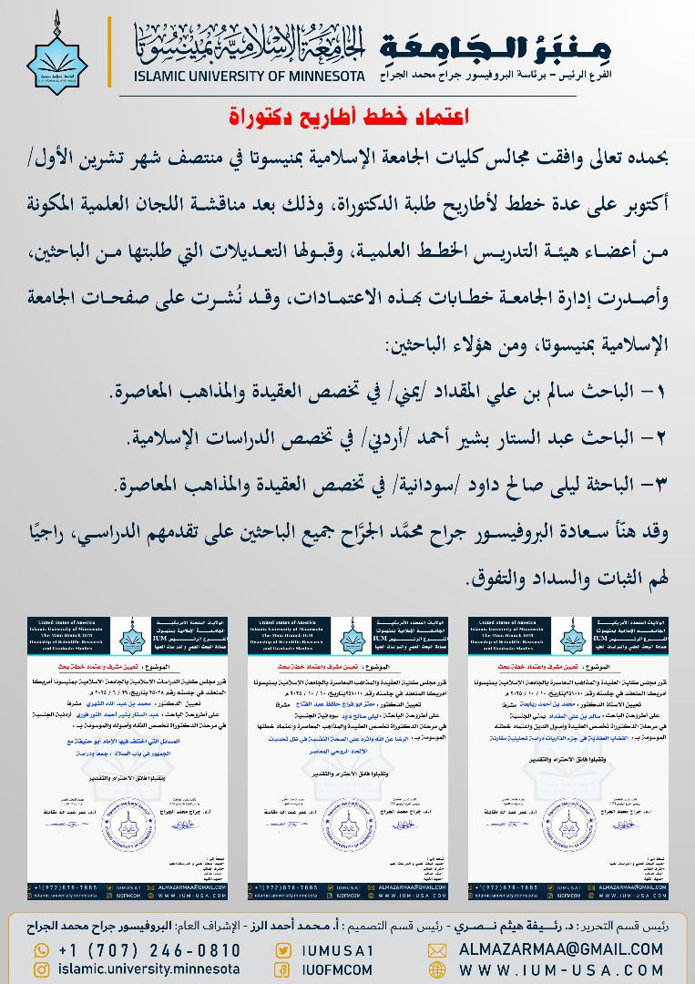 أخبار الجامعة