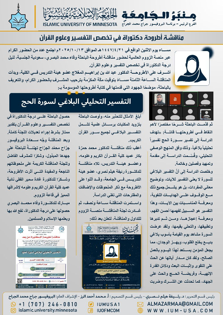 أخبار الجامعة