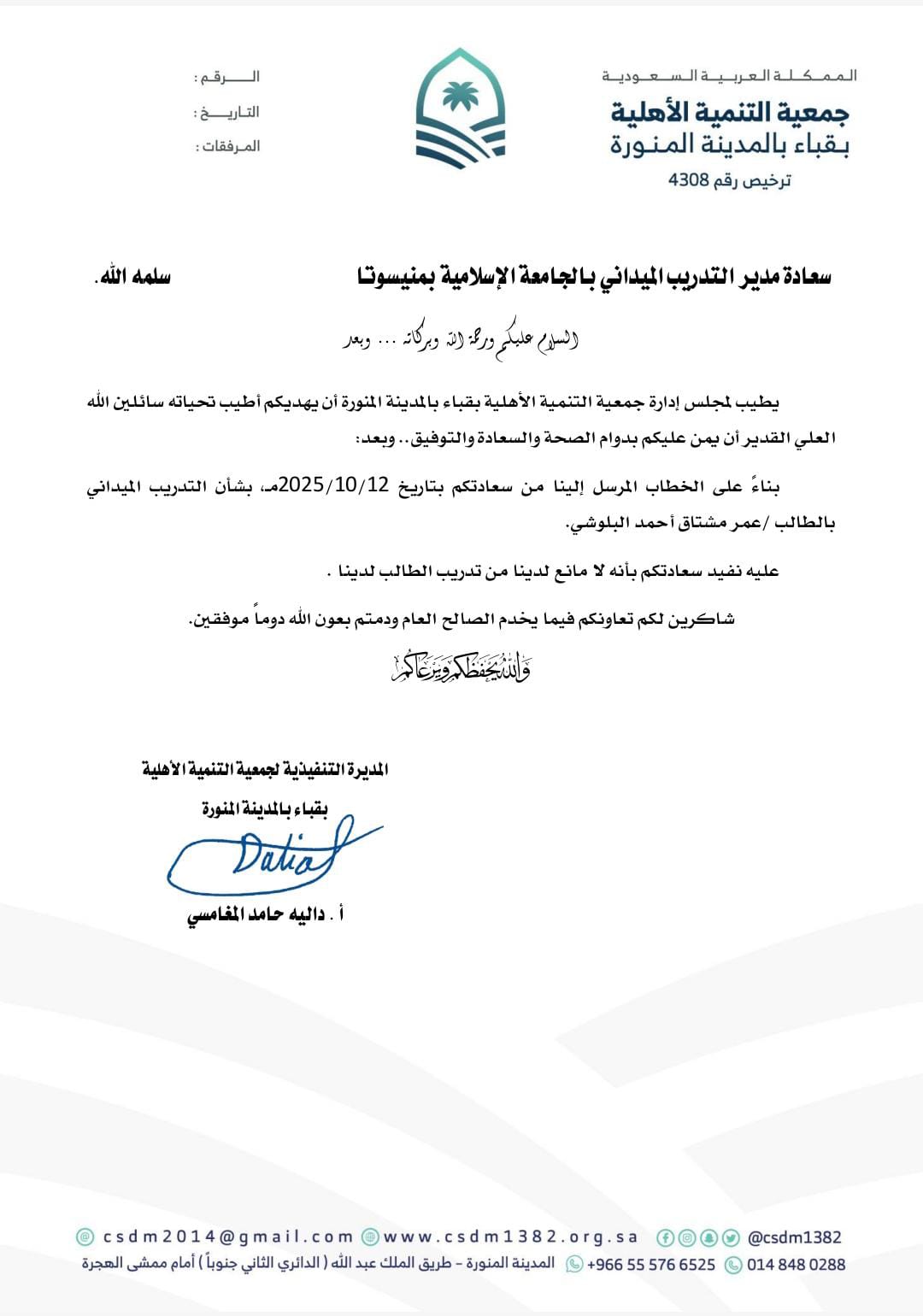 أخبار الجامعة