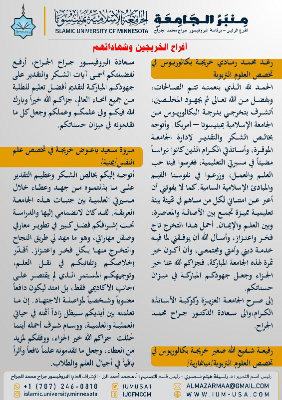 أخبار الجامعة