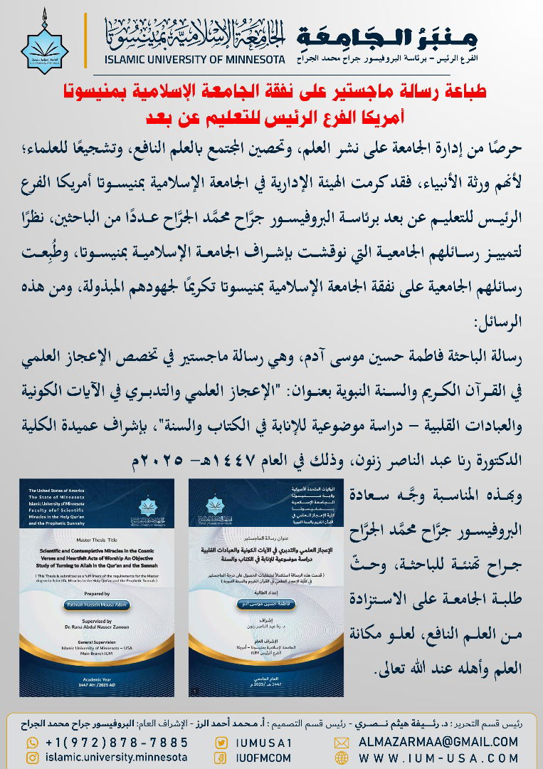 أخبار الجامعة