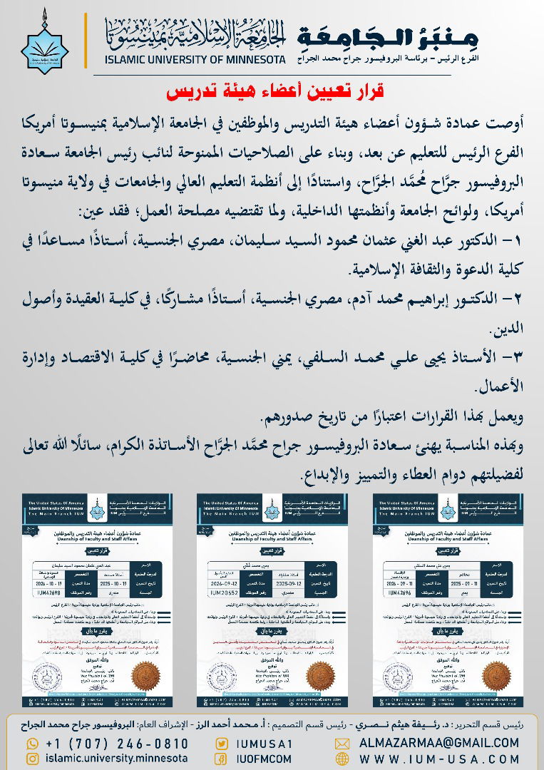 أخبار الجامعة