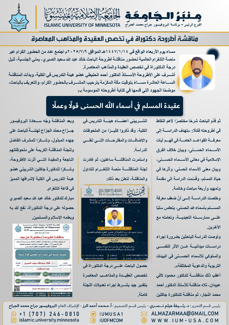 أخبار الجامعة