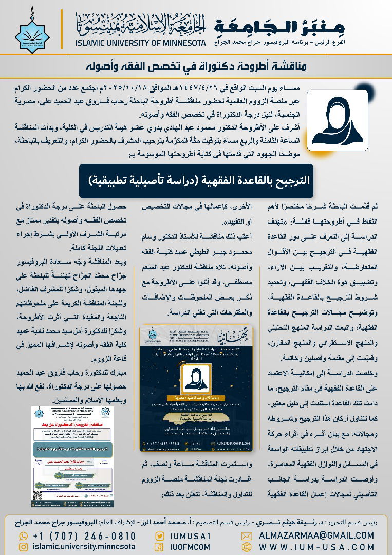 أخبار الجامعة