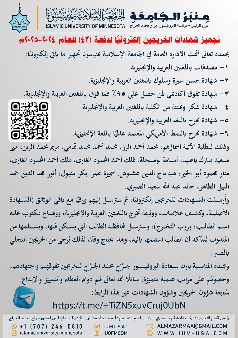 أخبار الجامعة