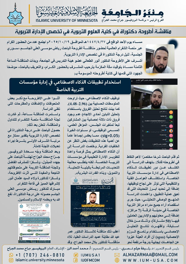 أخبار الجامعة