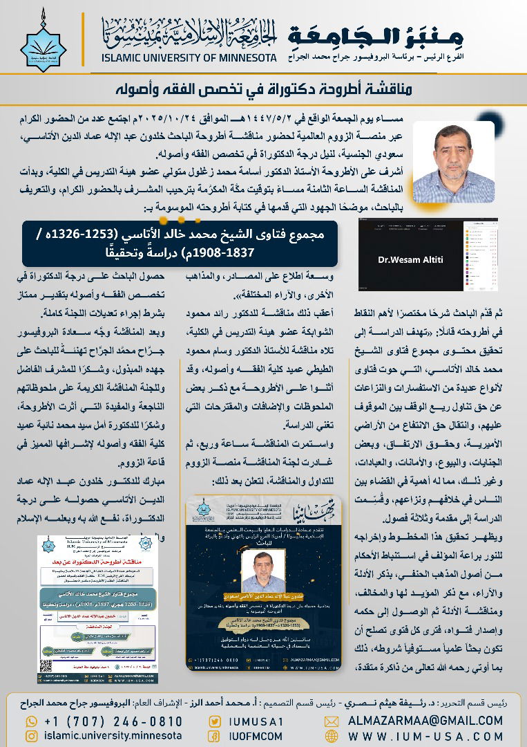 أخبار الجامعة