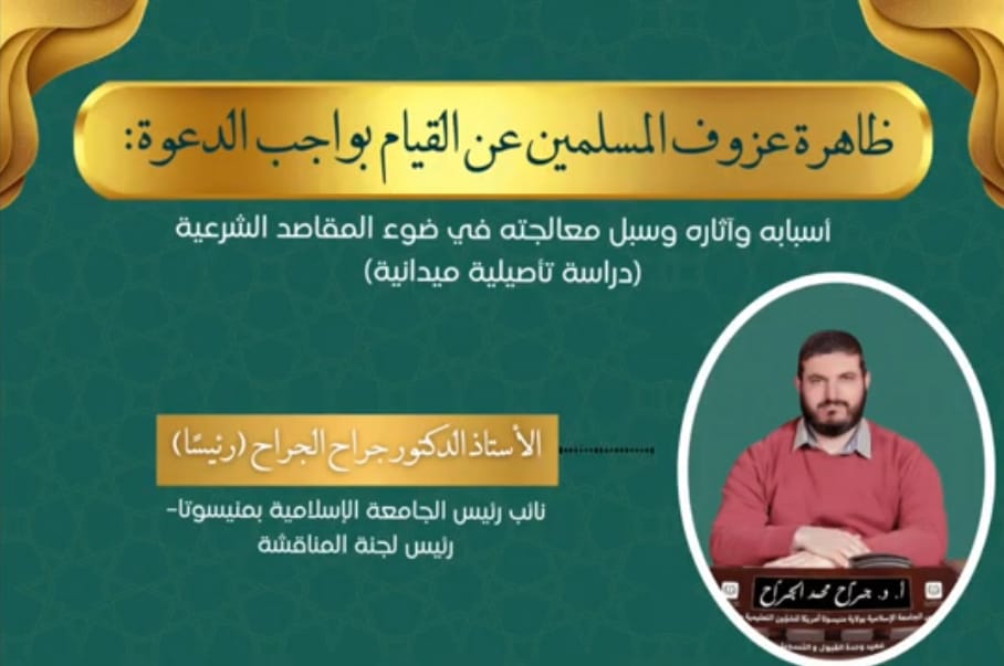 أخبار الجامعة