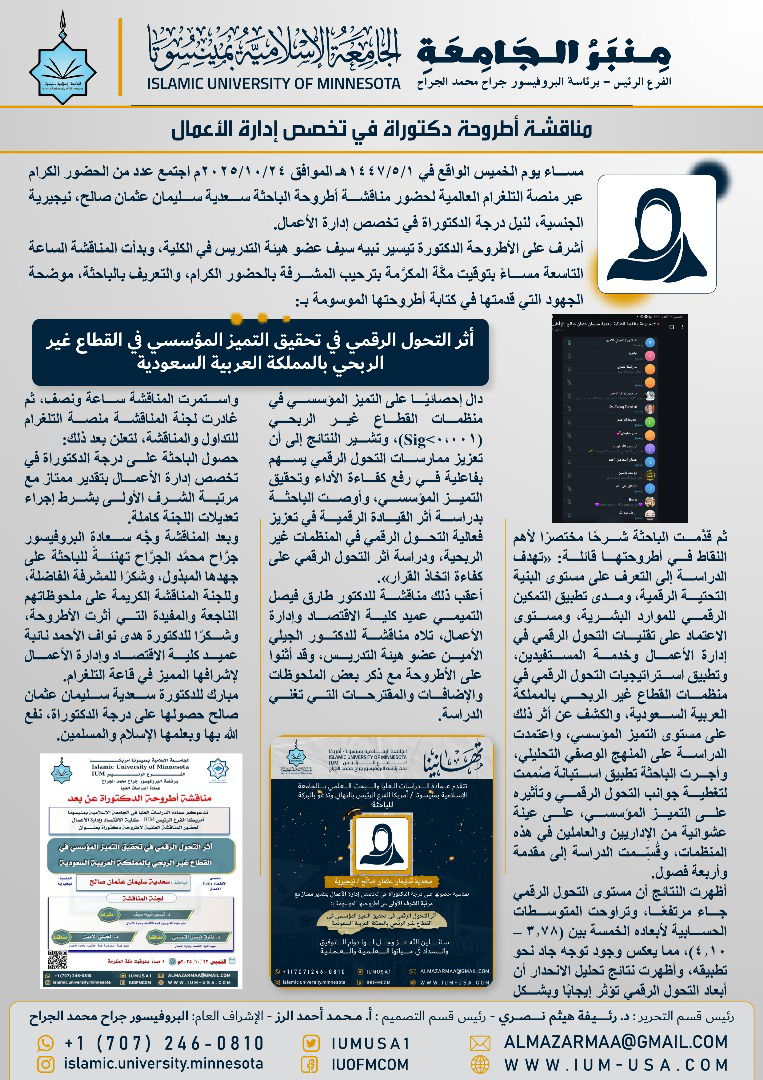 أخبار الجامعة