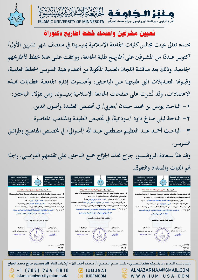 أخبار الجامعة