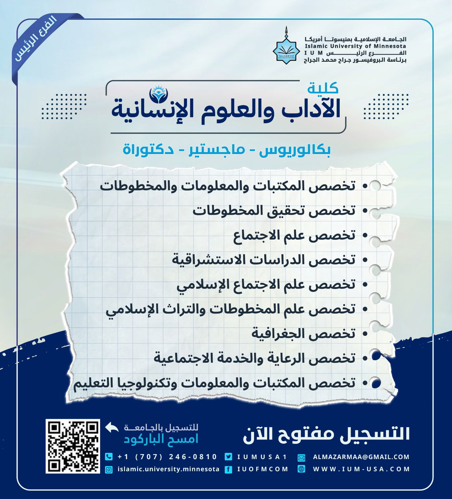 ترقيات علمية